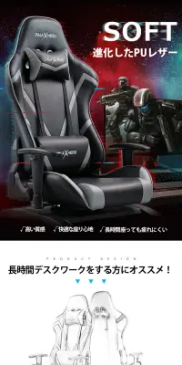 ゲーミングチェアのLPデザイン（インテリア・家具・寝具／ホワイト系／信頼・安心系）PC版