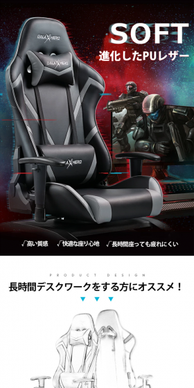 ゲーミングチェアのLPデザイン（インテリア・家具・寝具／ホワイト系／信頼・安心系）PC版