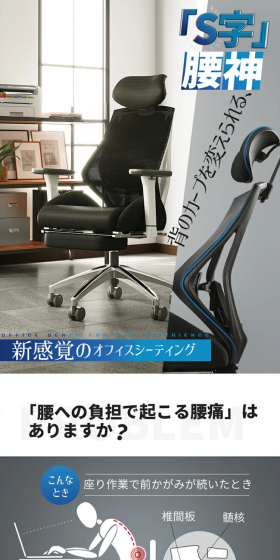 パソコンチェアのLPデザイン（インテリア・家具・寝具／グレー系／信頼・安心系）PC版