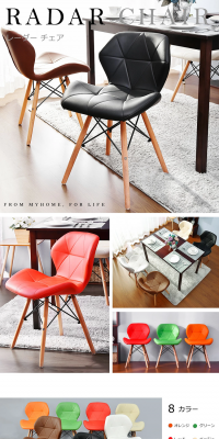Eames Chairs, Set of 2 LP design (Interior, furniture, and bedding / White-based / Simple) PC version