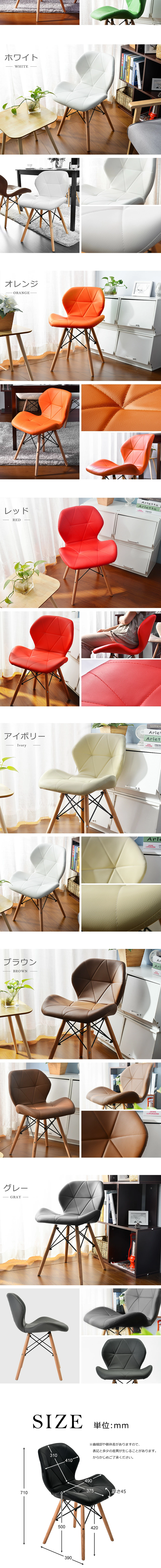 イームズチェアー 2脚セットのLPデザイン（インテリア・家具・寝具／ホワイト系／シンプル系）PC版