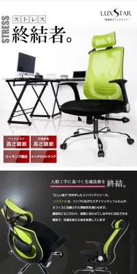 オフィスチェアのLPデザイン（インテリア・家具・寝具／ブラック系／信頼・安心系）PC版