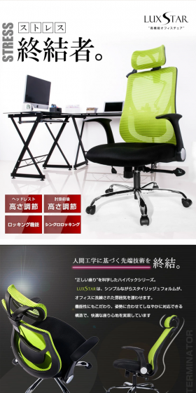 オフィスチェアのLPデザイン（インテリア・家具・寝具／ブラック系／信頼・安心系）PC版