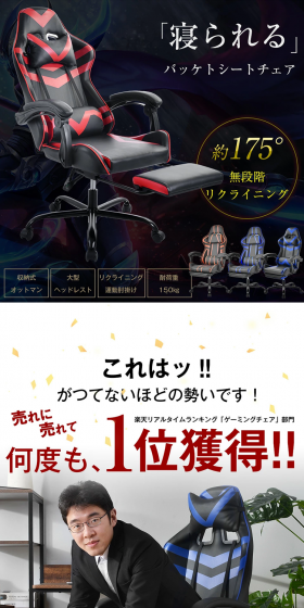 ゲーミングチェアのLPデザイン（インテリア・家具・寝具／ブラック系／信頼・安心系）PC版