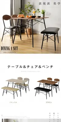ダイニングテーブル 4点セットのLPデザイン（インテリア・家具・寝具／ホワイト系／シンプル系）PC版