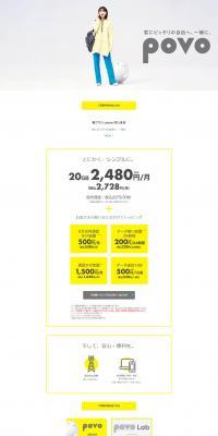 povo LP design (Communication and Network Equipment / yellow / Simple) PC version