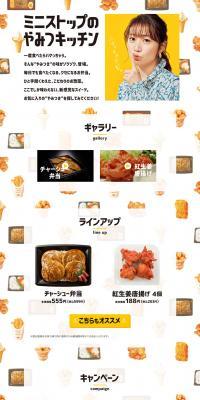 Addictive Kitchen LP design (Events, Campaigns, Gifts / yellow / Lively type) PC version