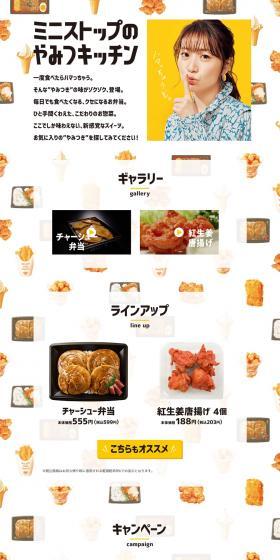 Addictive Kitchen LP design (Events, Campaigns, Gifts / yellow / Lively type) PC version