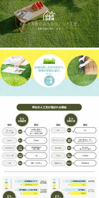 Artificial grass LP design (Interior, furniture, and bedding / Green tones / Clean-cut) PC version