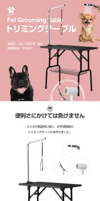 トリミングテーブルのLPデザイン（ペット・花・DIY工具／ホワイト系／かわいい系）PC版