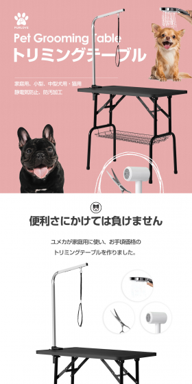 Grooming Table LP design (Pets, Flowers, DIY Tools / White-based / Cute style) PC version