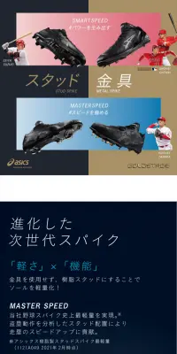 STUD SPIKEスタッド  METAL SPIKE金具のLPデザイン（スポーツ／ブラック系／シンプル系）スマホ版