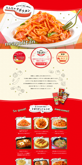 Everyone's Napolitan LP design (Internet service / Red tones / Lively type) PC version