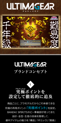 ULTIMAGEAR 千年パズルのLPデザイン（玩具・ホビー・フィギュア／ブラウン系／神秘系）スマホ版