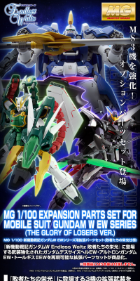 MG 1/100 Shin Kidou Senki Gundam W EW Series Expansion Parts Set LP design (Kids, Baby, Toys / Shades of blue / Cool style) PC version