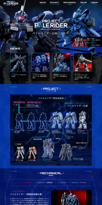 プロジェクトペイルライダーのLPデザイン（玩具・ホビー・フィギュア／ブルー系／かっこいい系）PC版