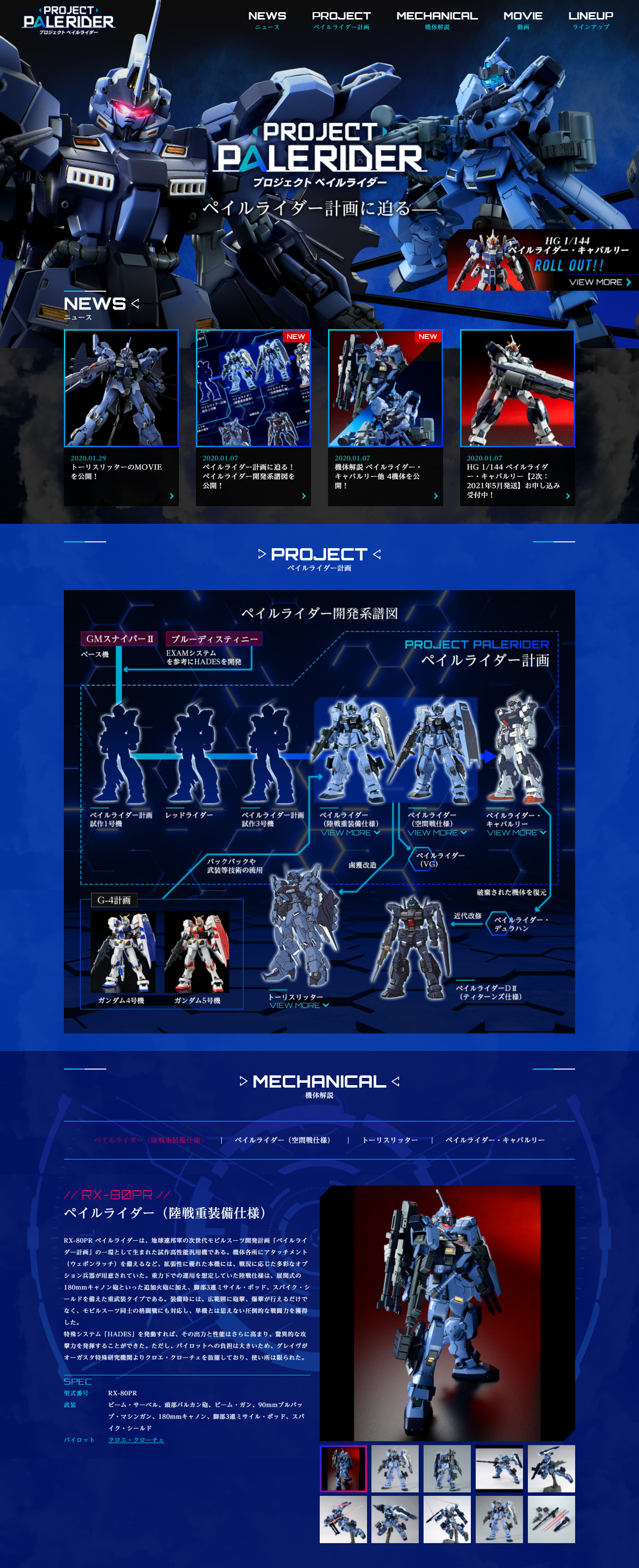 Project Pale Rider LP design (Kids, Baby, Toys / Shades of blue / Cool style) PC version