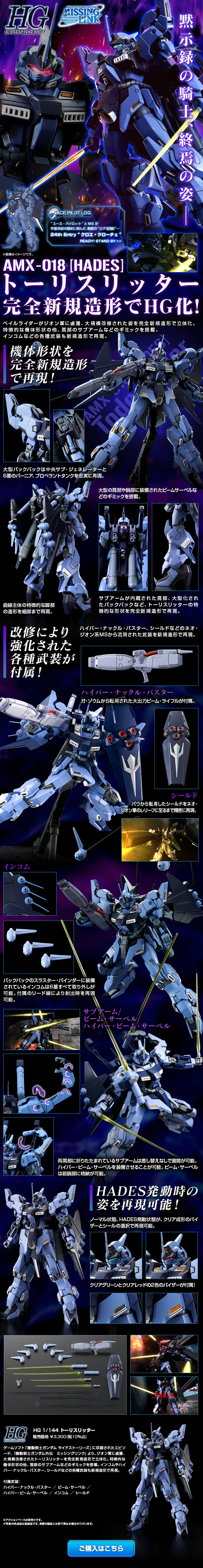 HG 1/144 Toris Ritter LP design (Kids, Baby, Toys / Purples / Cool style) PC version