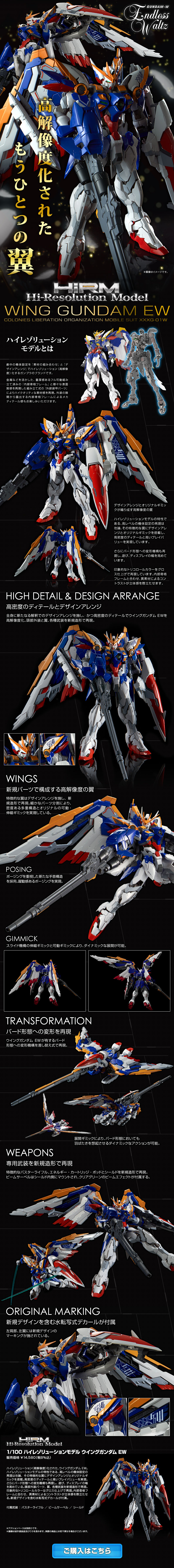 1/100 High-Resolution Model Wing Gundam EW LP design (Kids, Baby, Toys / Black-colored / Cool style) PC version