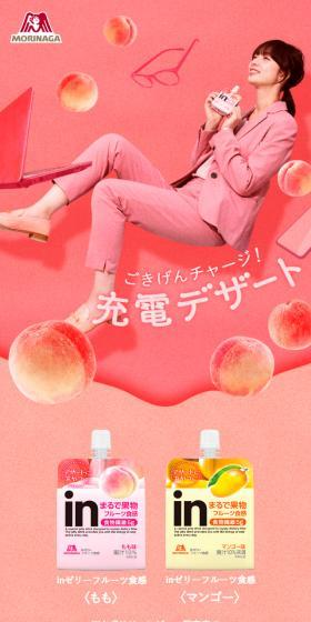inゼリーフルーツ食感のLPデザイン(スイーツ・スナック菓子/イエロー系/かわいい系)スマホ版