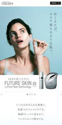 future skinのLPデザイン（スキンケア・ボディケア・ヘアケア／ブルー系／シンプル系）スマホ版