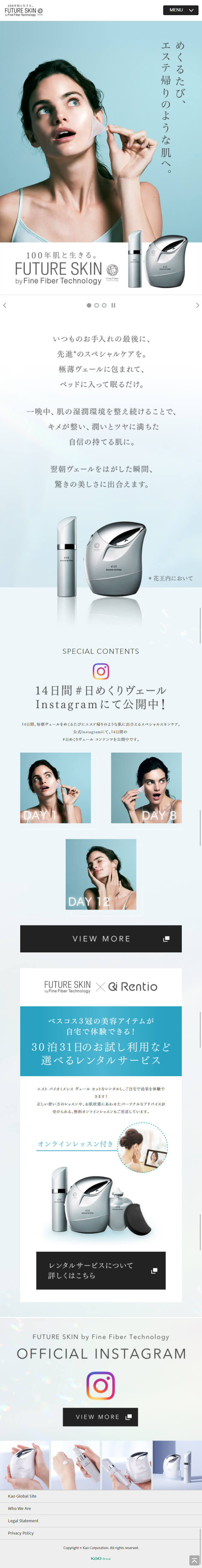 future skinのLPデザイン（スキンケア・ボディケア・ヘアケア／ブルー系／シンプル系）スマホ版