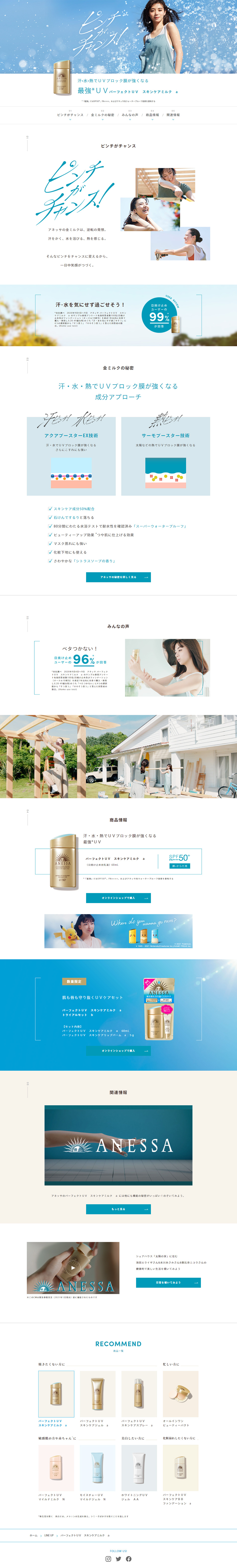 Perfect UV Skincare Milk a LP design (Beauty, Skincare, Fragrance / White-based / Refined style) PC version