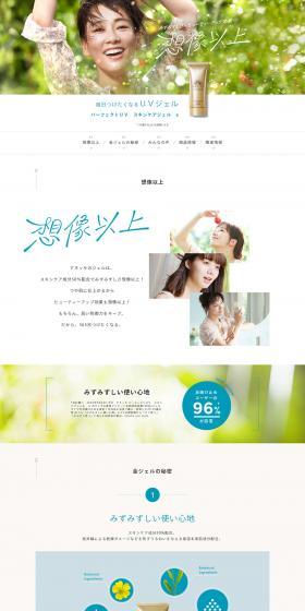 Perfect UV Skincare Gel a LP design (Beauty, Skincare, Fragrance / White-based / Refined style) PC version
