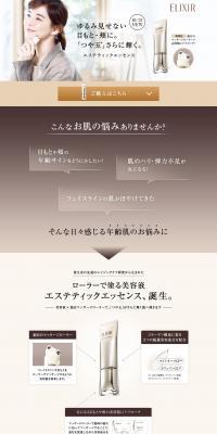 Elixir Aesthetic Essence LP design (Beauty, Skincare, Fragrance / Beige tones / Refined style) PC version