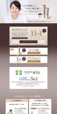 Elixir Beauty Concentrated Wrinkle Cream LP design (Beauty, Skincare, Fragrance / Brown tones / Refined style) PC version
