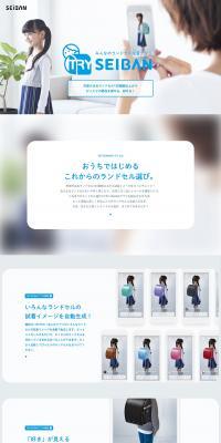 Randsel Try-On App [Torai Seiban] LP design (bag / Shades of blue / Simple) PC version