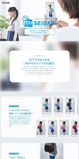 Randsel Try-On App [Torai Seiban] LP design (bag / Shades of blue / Simple) PC version