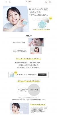 Mizu Cream LP design (Beauty, Skincare, Fragrance / White-based / Simple) PC version