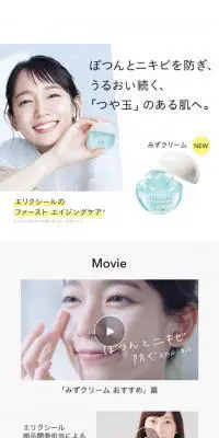 みずクリームのLPデザイン（美容・スキンケア・香水／ホワイト系／シンプル系）スマホ版