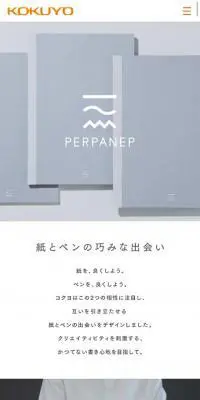 ペルパネプ（PERPANEP）のLPデザイン（日用雑貨／グレー系／シンプル系）スマホ版