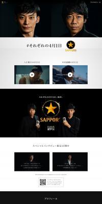 #Each April 1st LP design (Beer and Happoshu / Black-colored / Simple) PC version