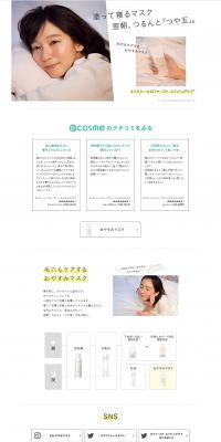 Pore-Caring Overnight Mask LP design (Beauty, Skincare, Fragrance / White-based / Simple) PC version
