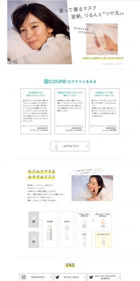 Pore-Caring Overnight Mask LP design (Beauty, Skincare, Fragrance / White-based / Simple) PC version