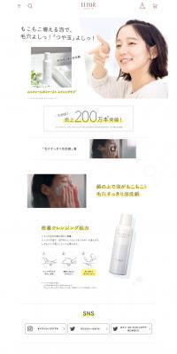 Pore-Cleansing Foaming Cleanser LP design (Beauty, Skincare, Fragrance / White-based / Simple) PC version