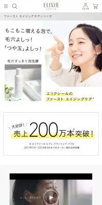 毛穴すっきり泡洗顔のLPデザイン（美容・スキンケア・香水／ホワイト系／シンプル系）スマホ版