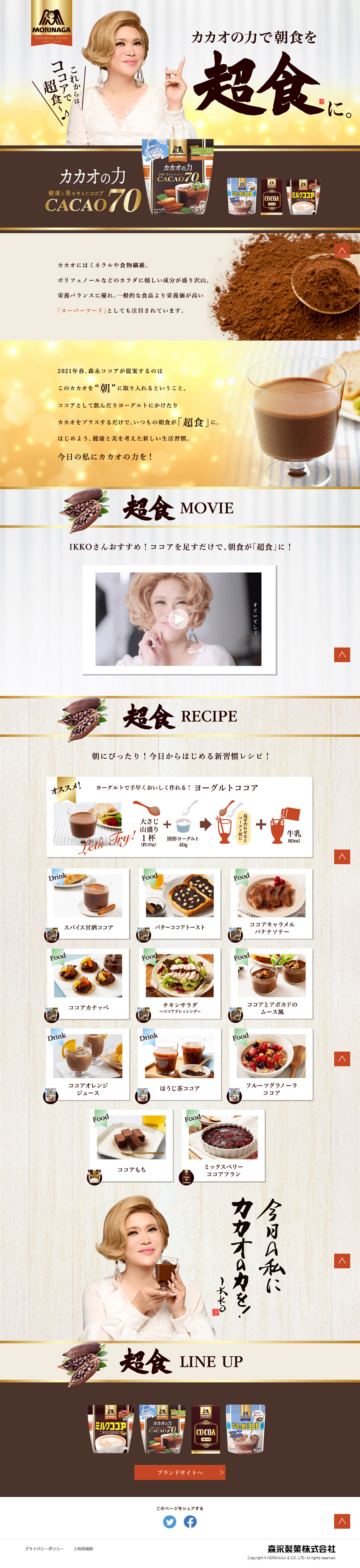 Transform your breakfast into a super meal with the power of cacao. LP design (food / Gold tones / Strong) PC version
