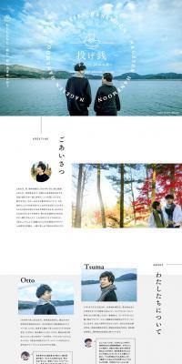 Tipping Honeymoon LP design (Services, Insurance, and Finance / Shades of grey / Manga) PC version
