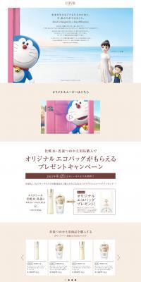 Elixir LP design (Beauty, Skincare, Fragrance / Beige tones / Simple) PC version