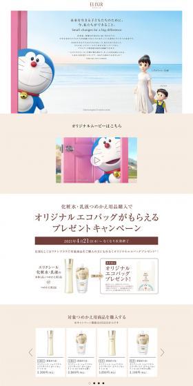 Elixir LP design (Beauty, Skincare, Fragrance / Beige tones / Simple) PC version