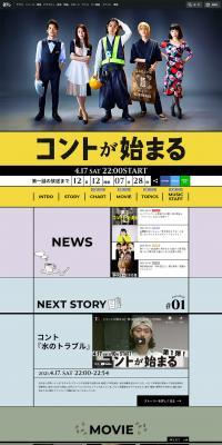 The skit begins LP design (television / Multi-color type / Stylish type) PC version