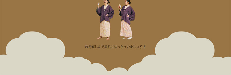 A Relaxing Beauty Trip in Shimane, the Land of Beginnings. LP design (Services, Insurance, and Finance / Brown tones / Simple) PC version