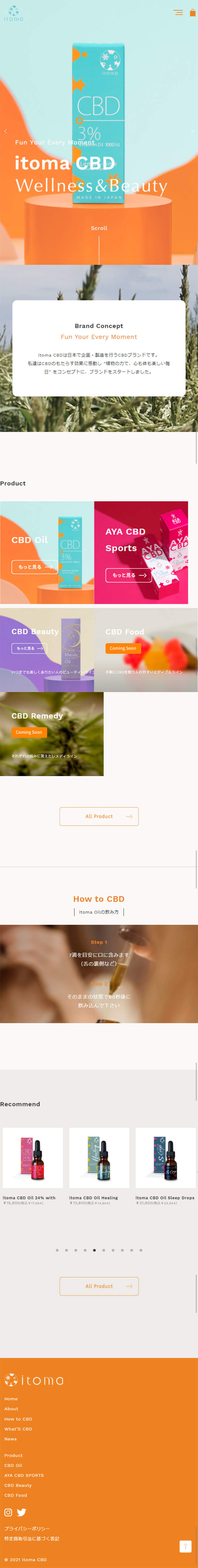 itomacbd LP design (Beauty, Skincare, Fragrance / Orange tones / Simple) Mobile version