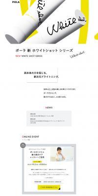 White Shot Series LP design (Beauty, Skincare, Fragrance / White-based / Simple) PC version