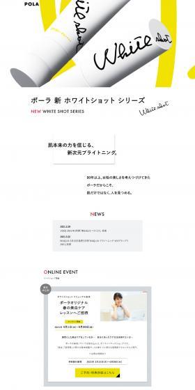 White Shot Series LP design (Beauty, Skincare, Fragrance / White-based / Simple) PC version