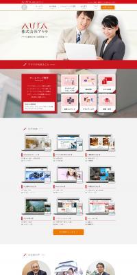 Website Production LP design (Businesses, companies, stores / Red tones / Simple) PC version